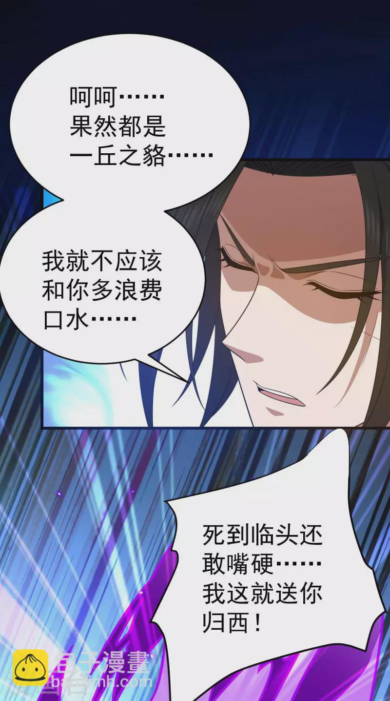 第322话 巫有道，卒！-第323话