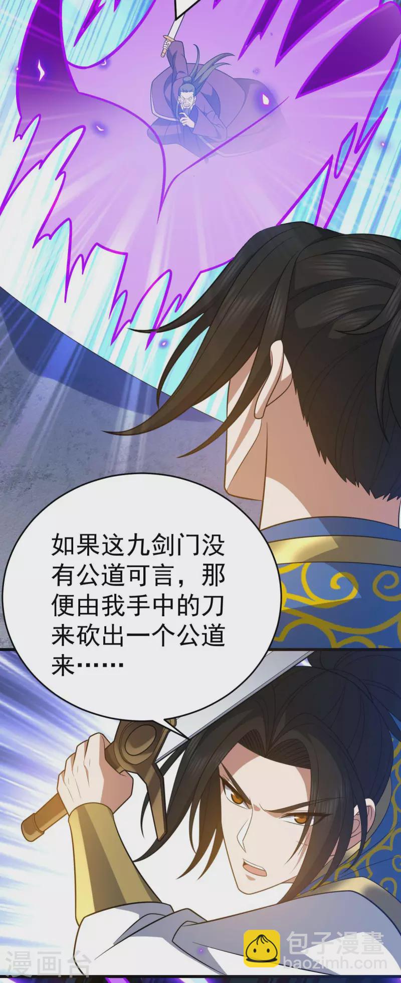 第322话 巫有道，卒！-第323话