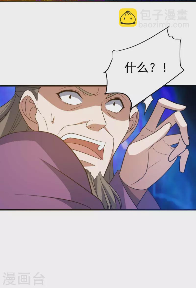 第322话 巫有道，卒！-第323话