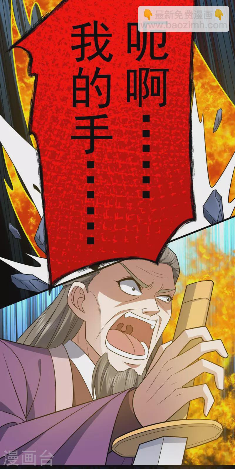 第322话 巫有道，卒！-第323话