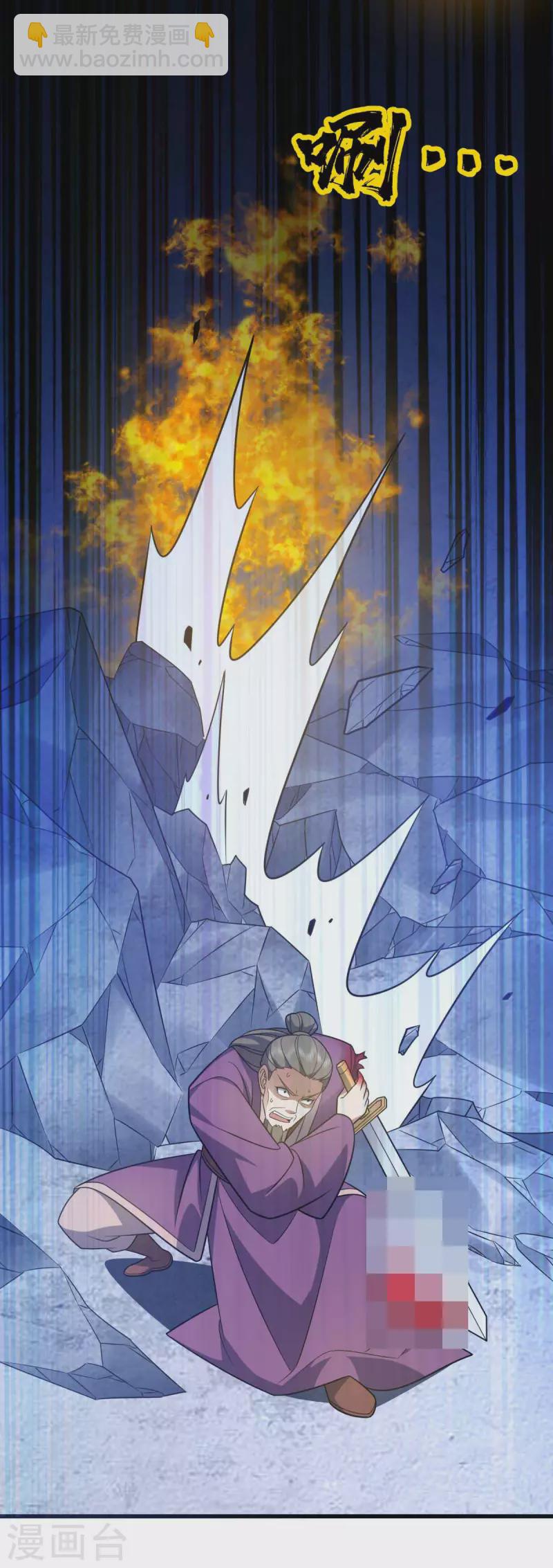 第322话 巫有道，卒！-第323话