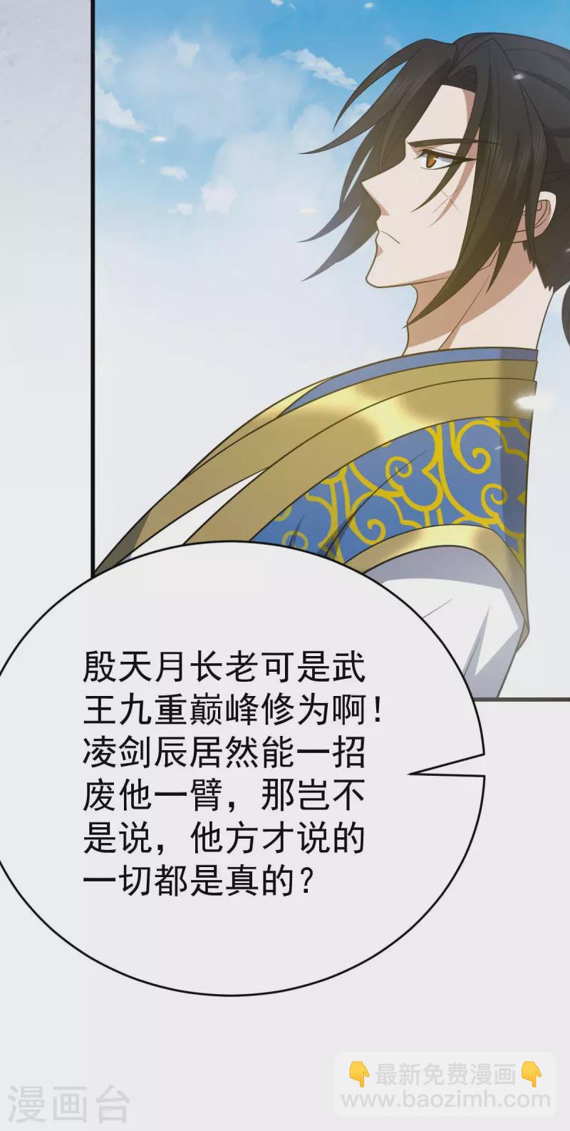 第322话 巫有道，卒！-第323话