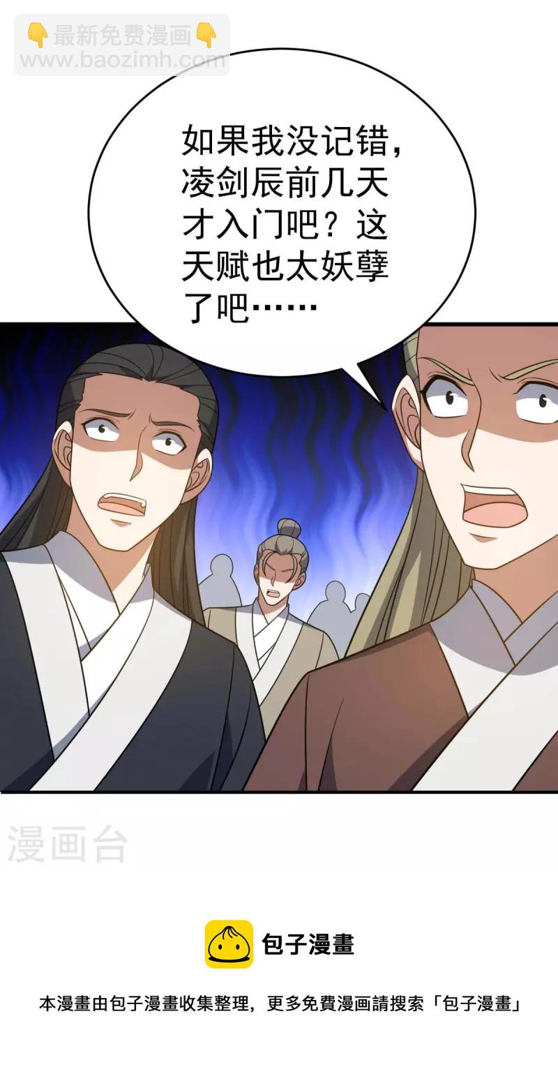 第322话 巫有道，卒！-第323话