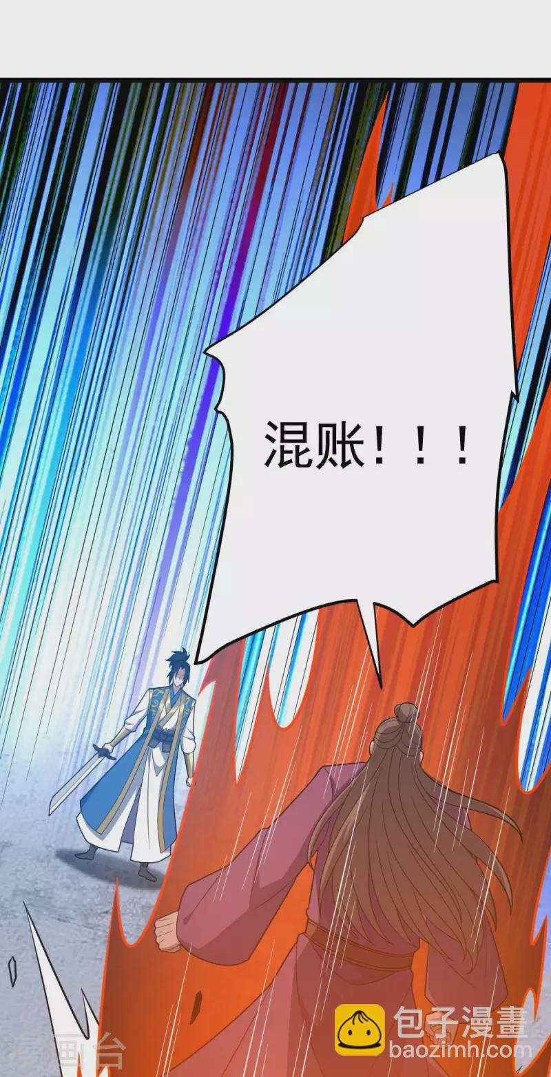 第322话 巫有道，卒！-第323话