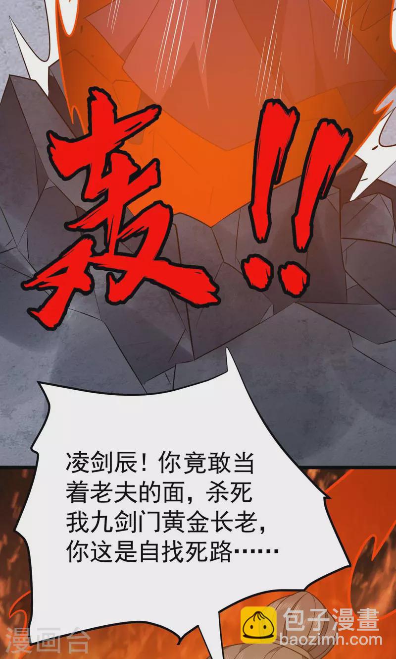 第322话 巫有道，卒！-第323话