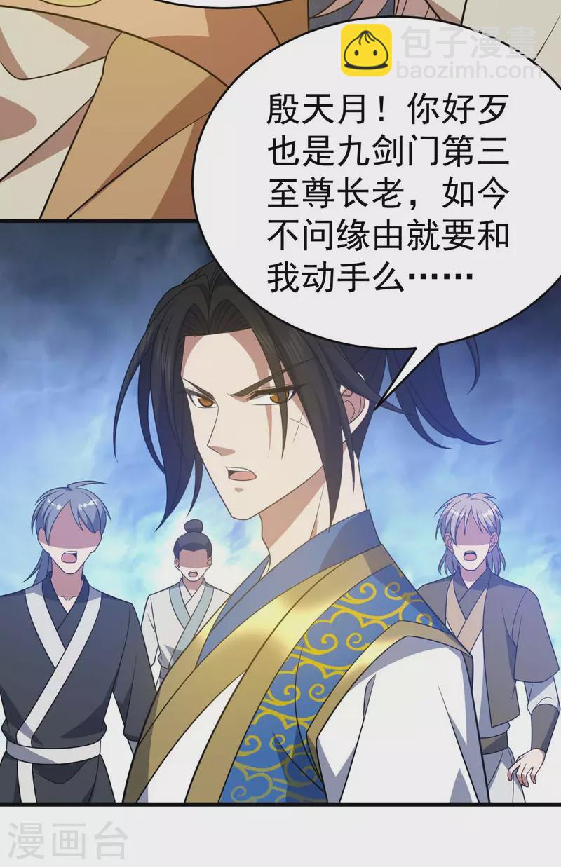 第322话 巫有道，卒！-第323话