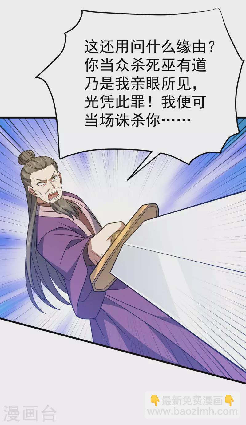 第322话 巫有道，卒！-第323话