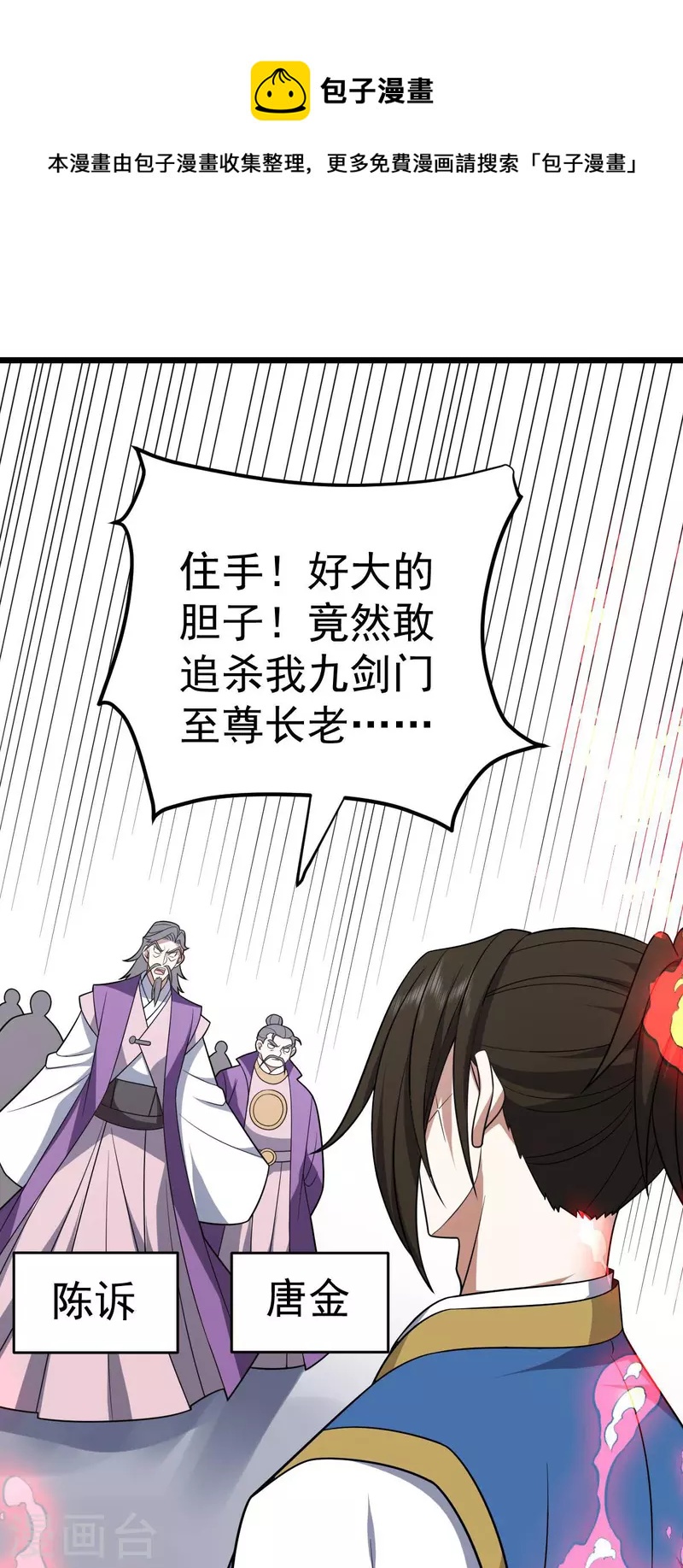 第324话 升级功法-第325话