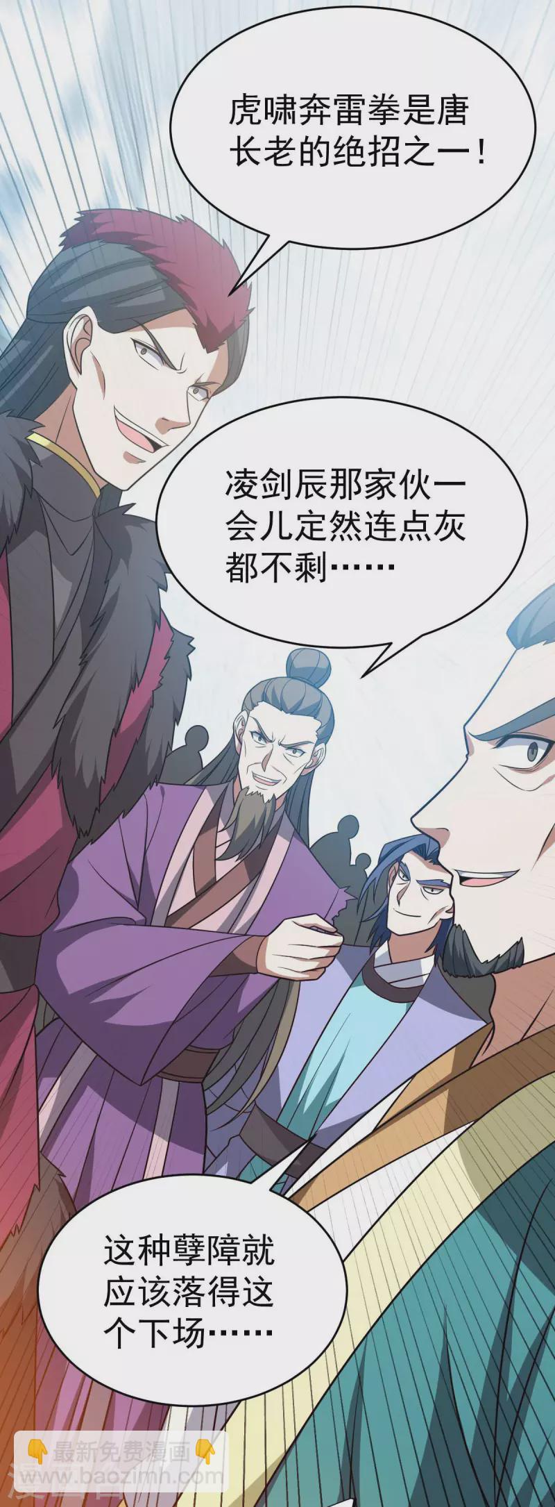 第324话 升级功法-第325话