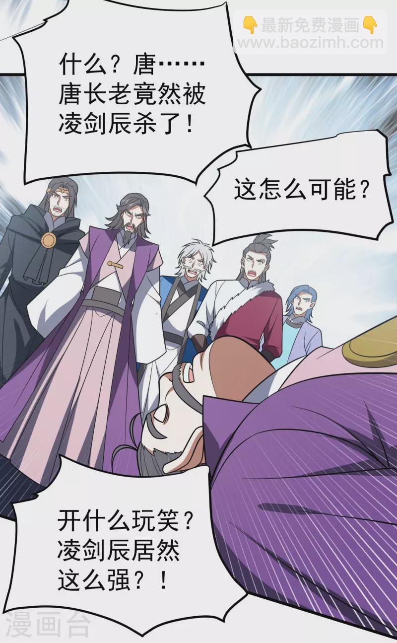 第324话 升级功法-第325话