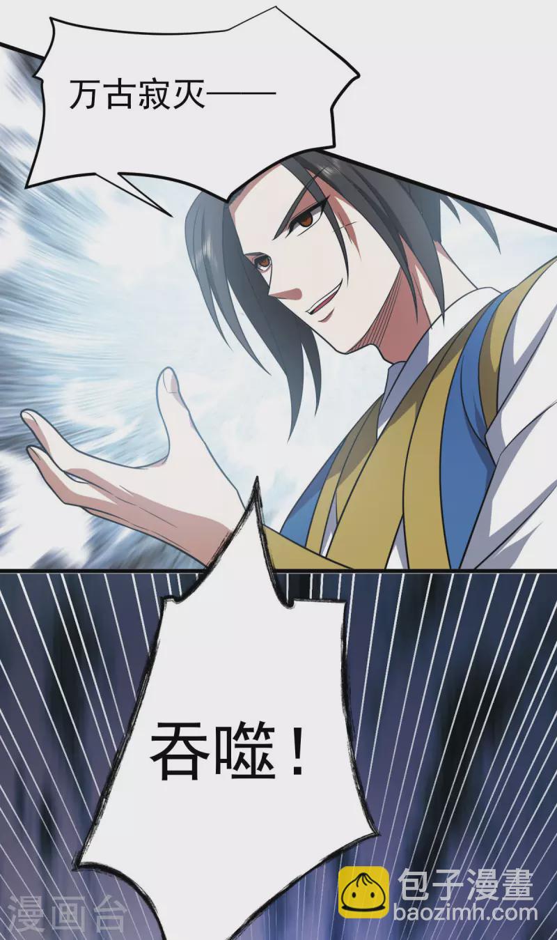 第324话 升级功法-第325话