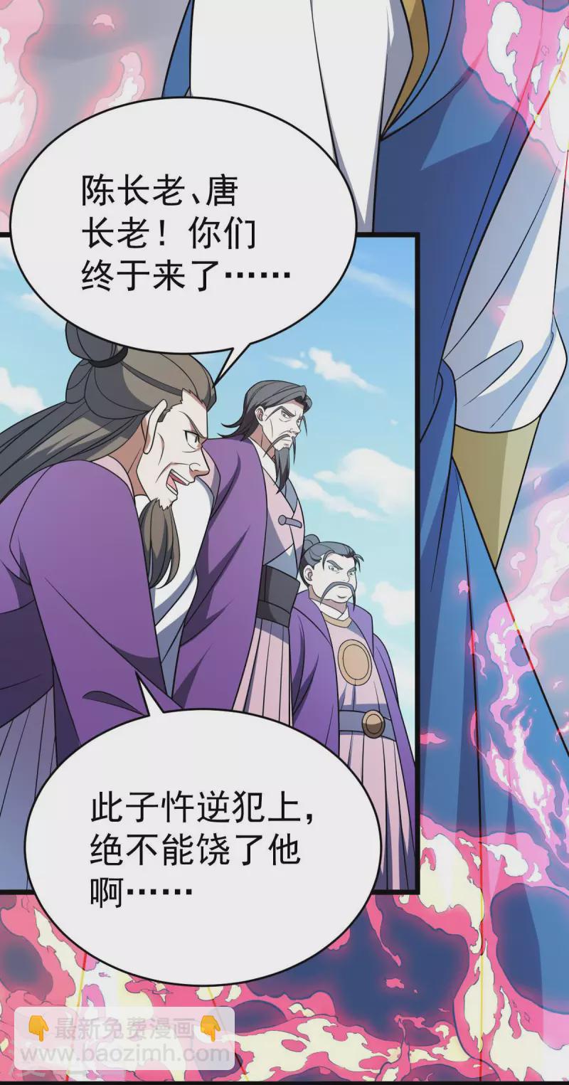 第324话 升级功法-第325话