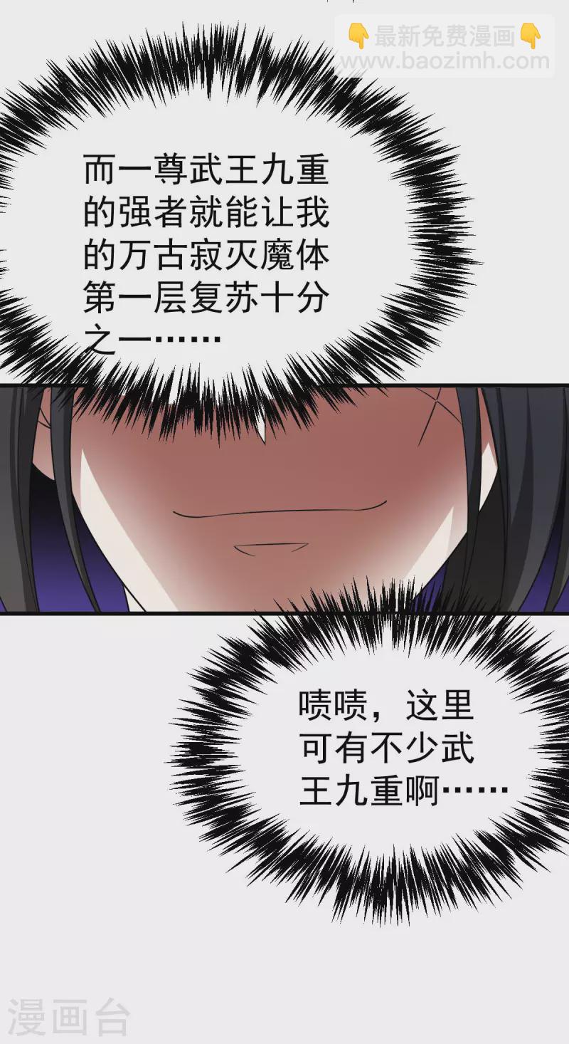 第324话 升级功法-第325话