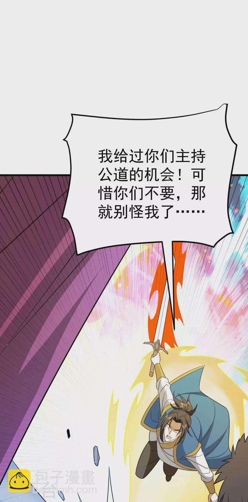 第324话 升级功法-第325话