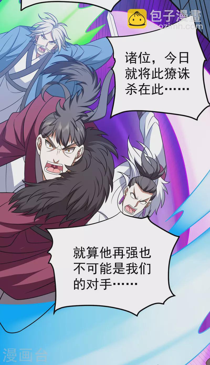 第324话 升级功法-第325话