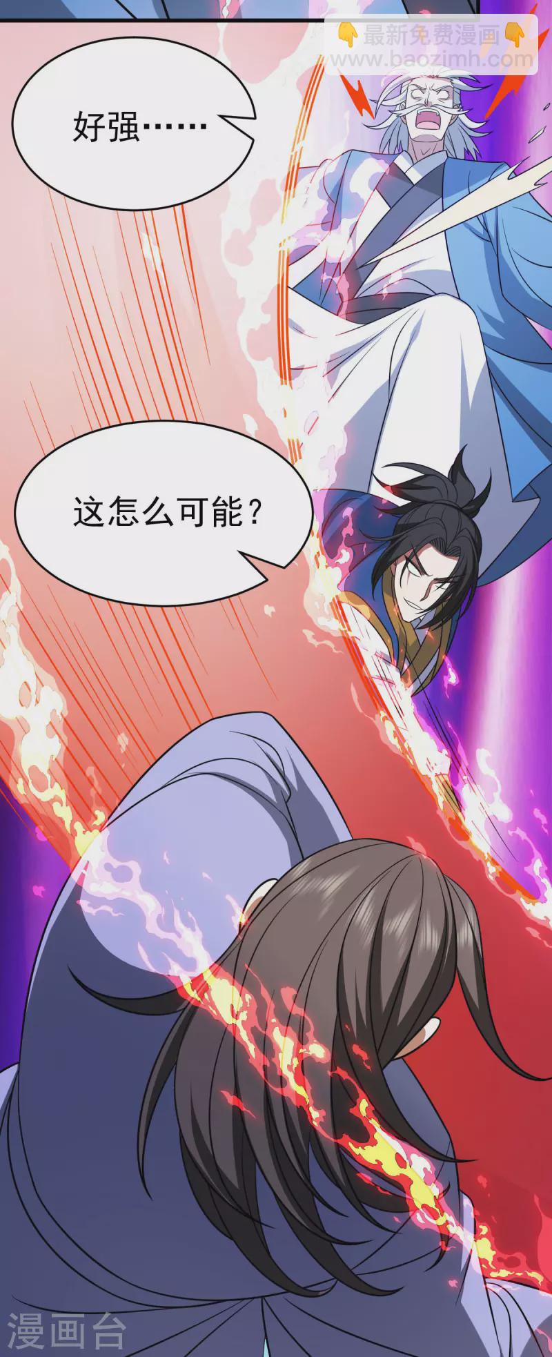 第324话 升级功法-第325话