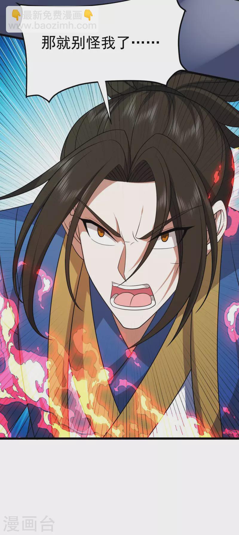 第324话 升级功法-第325话