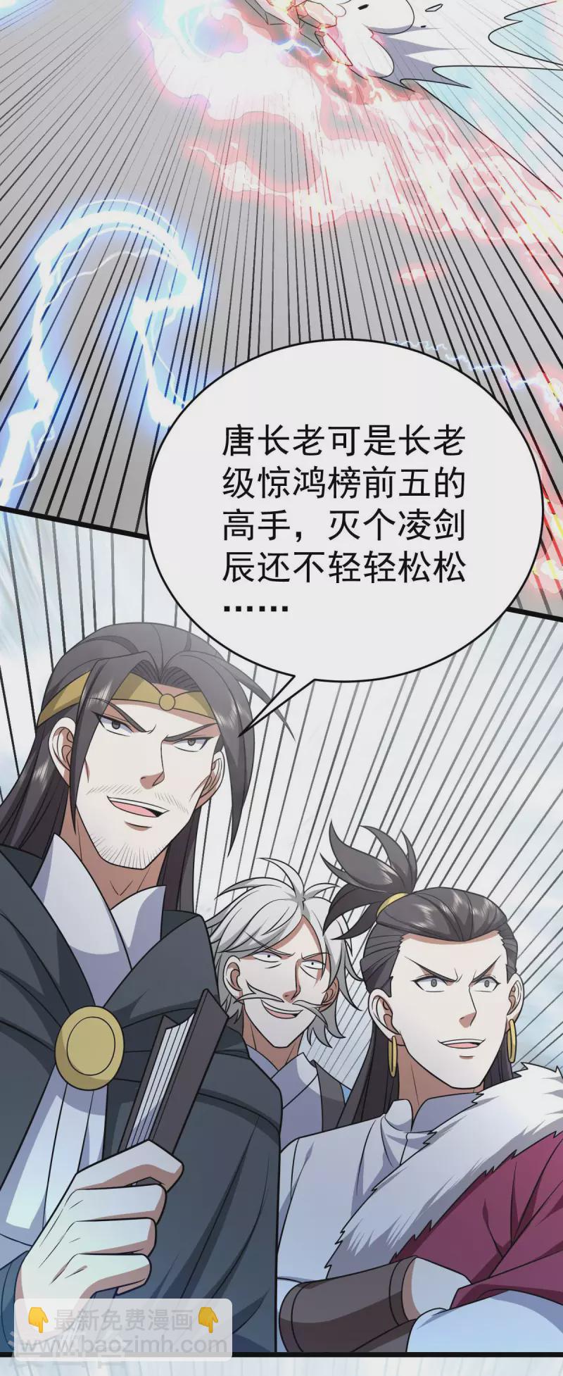 第324话 升级功法-第325话