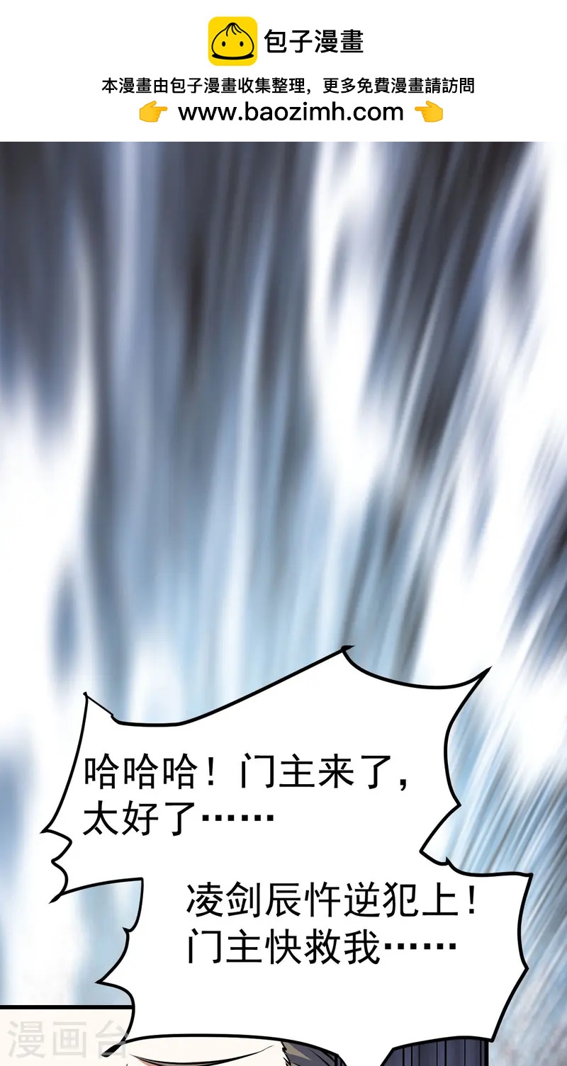 第326话 师尊-第327话