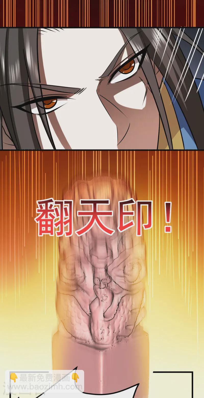 第326话 师尊-第327话