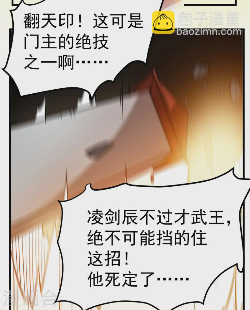 第326话 师尊-第327话