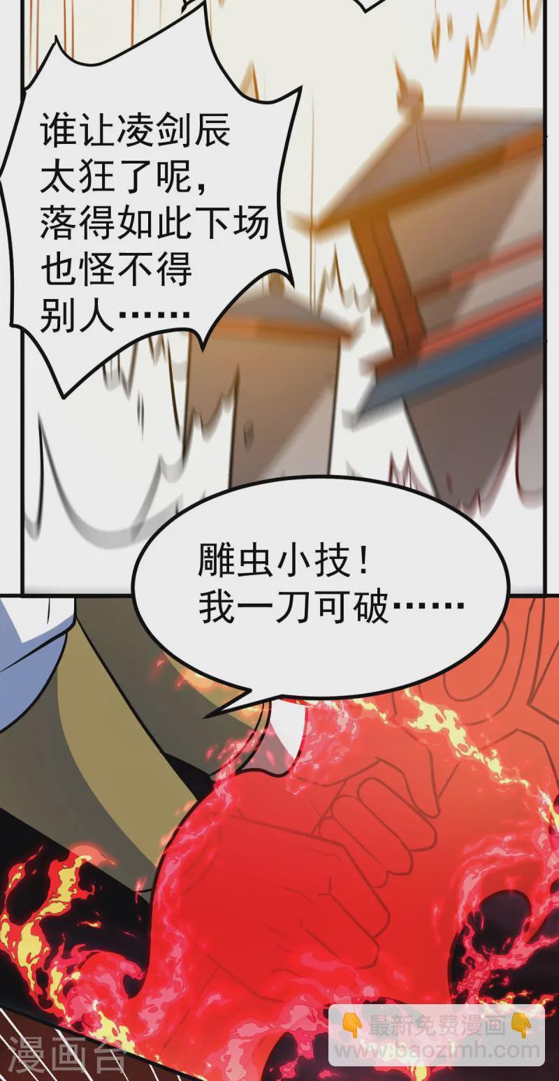 第326话 师尊-第327话
