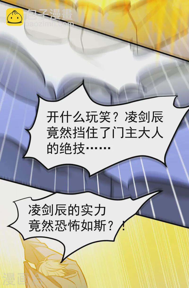 第326话 师尊-第327话