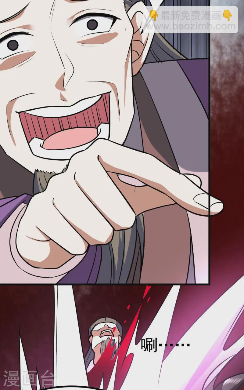 第326话 师尊-第327话