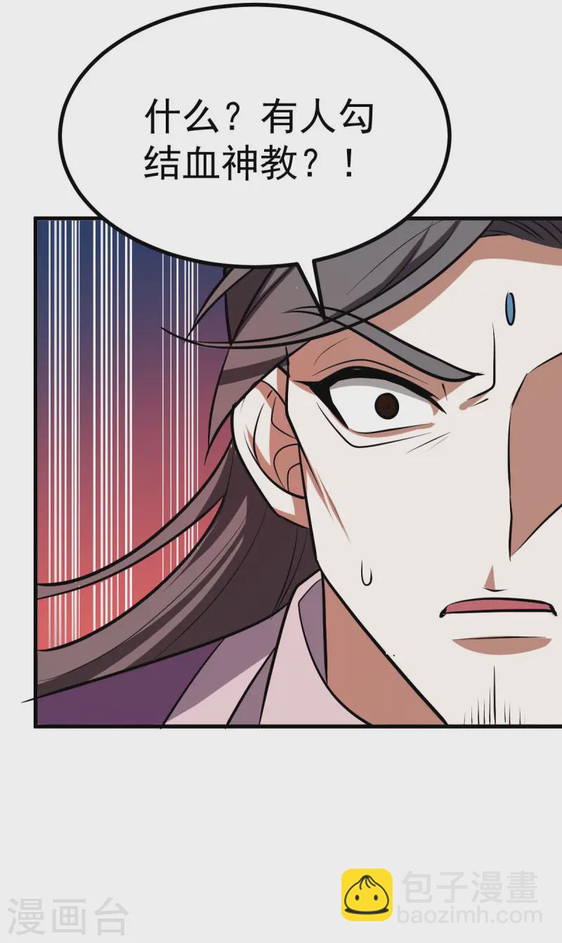 第326话 师尊-第327话