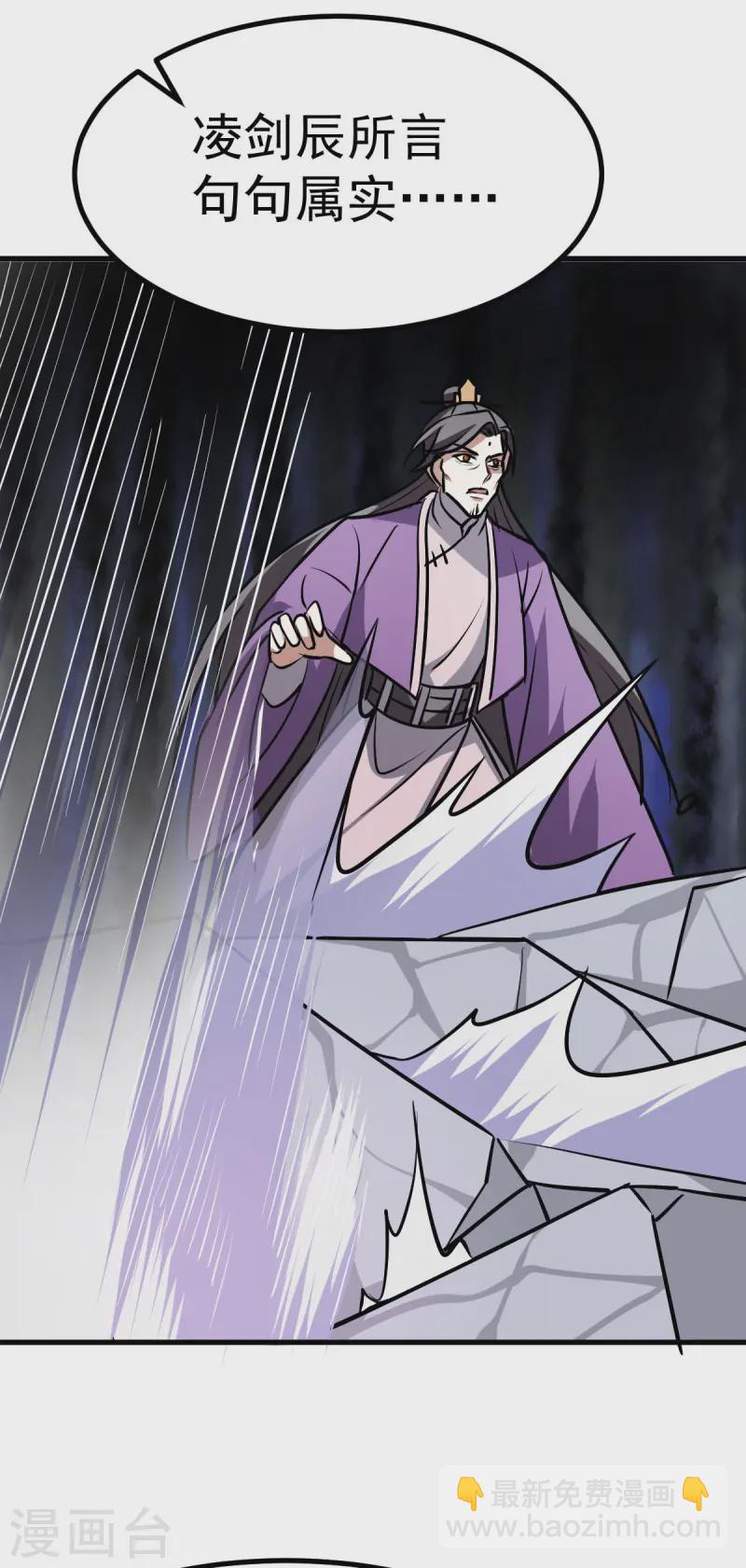 第326话 师尊-第327话