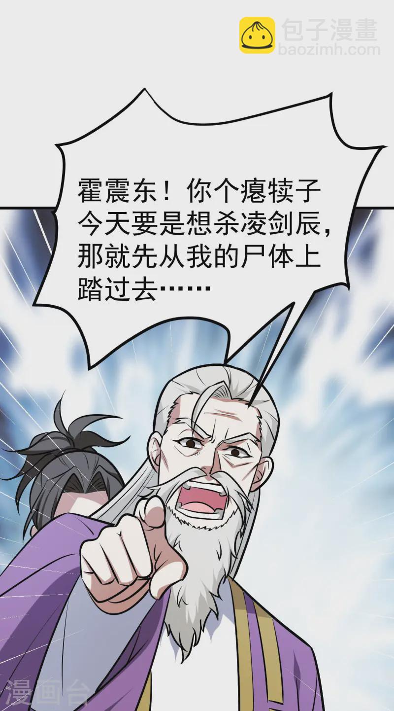 第326话 师尊-第327话