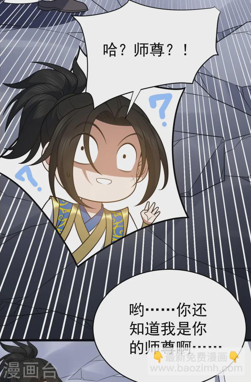 第326话 师尊-第327话