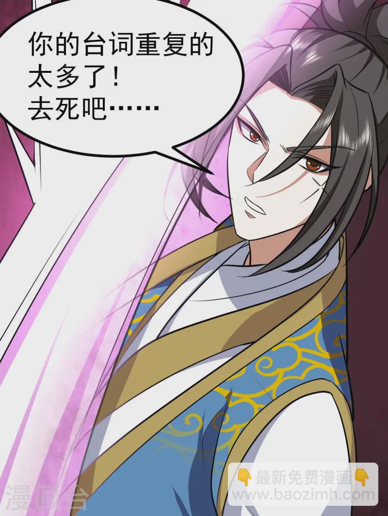 第326话 师尊-第327话