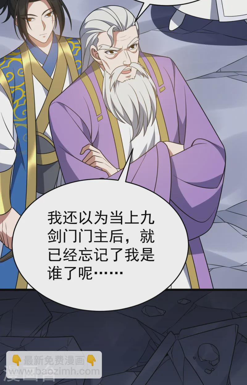第326话 师尊-第327话