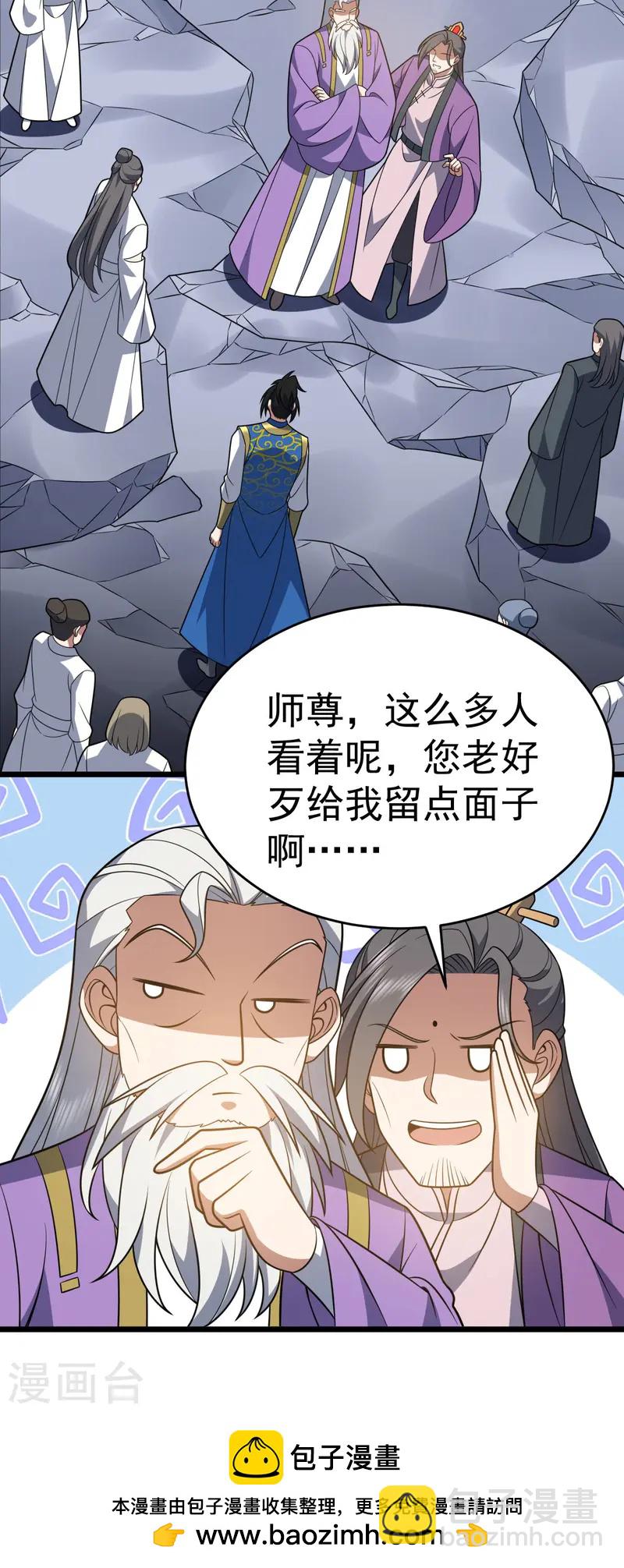 第326话 师尊-第327话