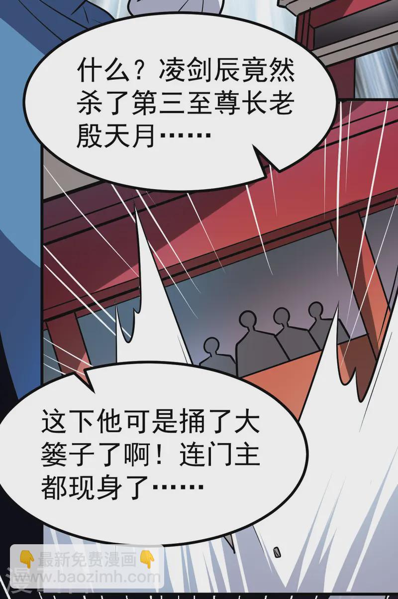第326话 师尊-第327话