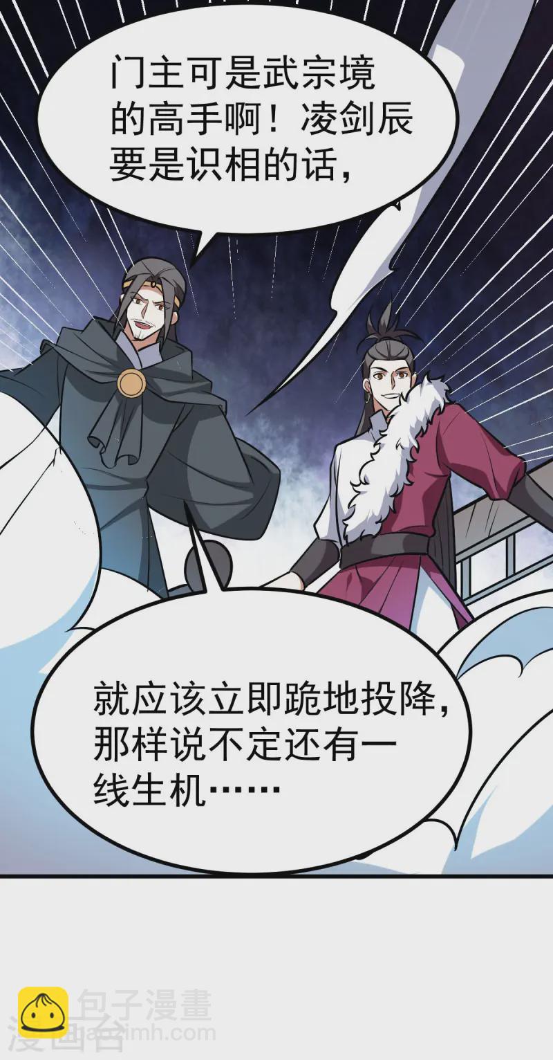 第326话 师尊-第327话