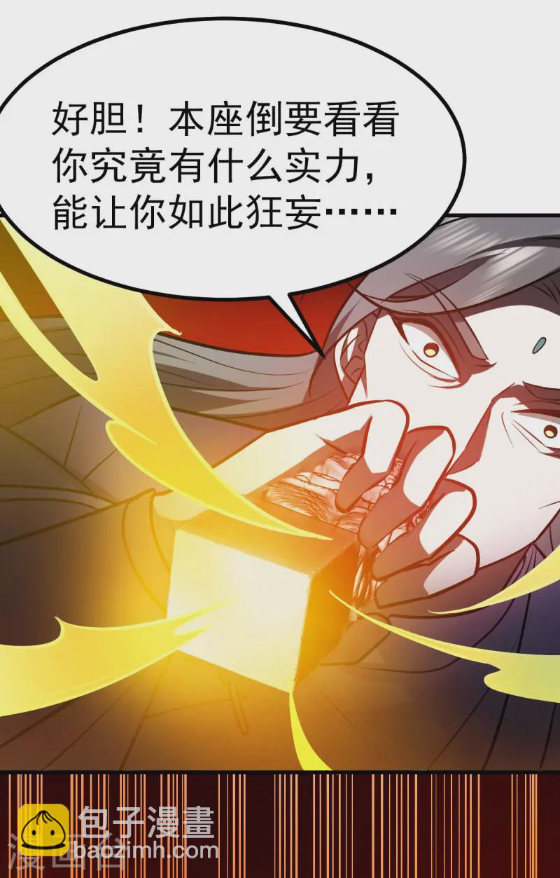 第326话 师尊-第327话