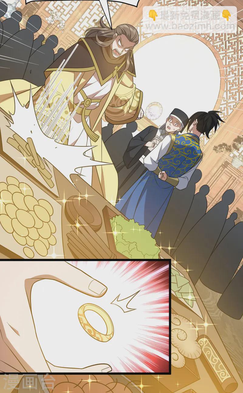第328话 拉拢入伙-第329话