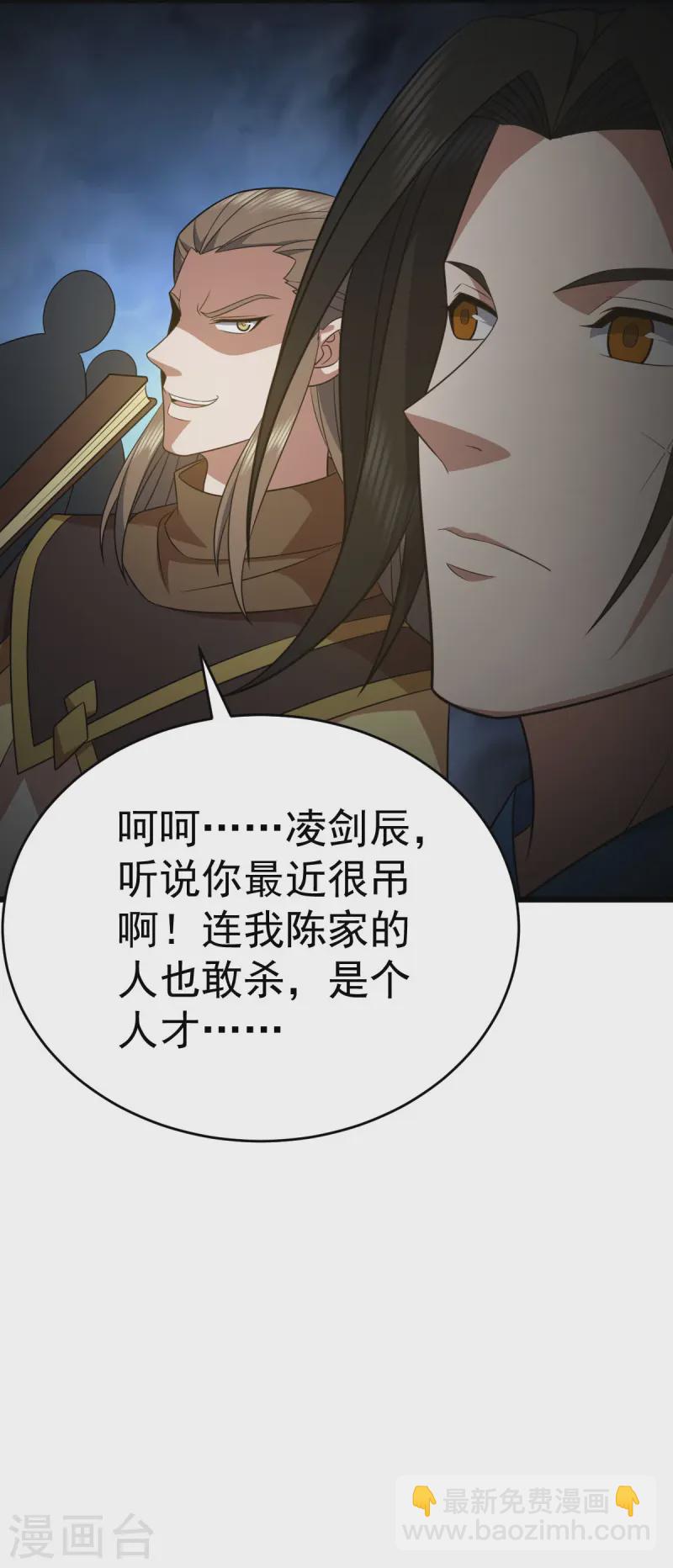 第328话 拉拢入伙-第329话