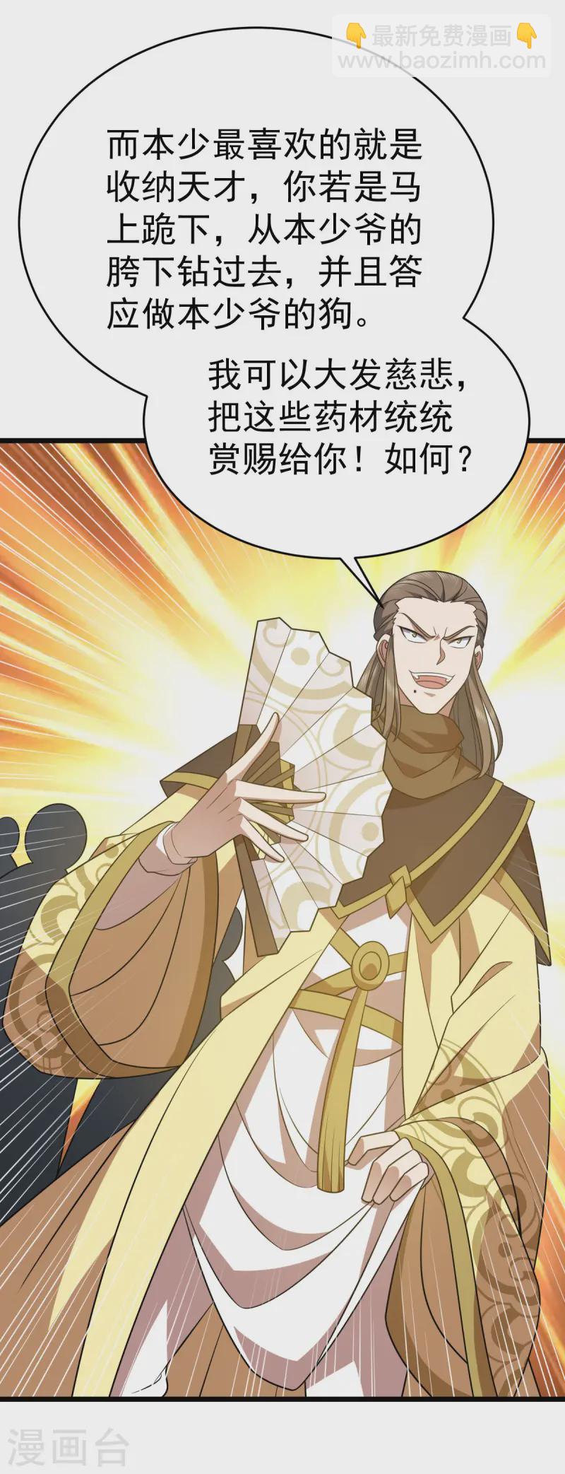 第328话 拉拢入伙-第329话