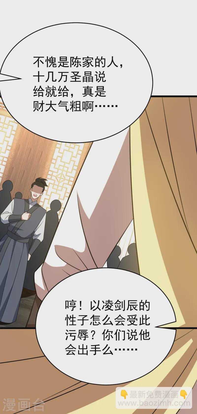 第328话 拉拢入伙-第329话