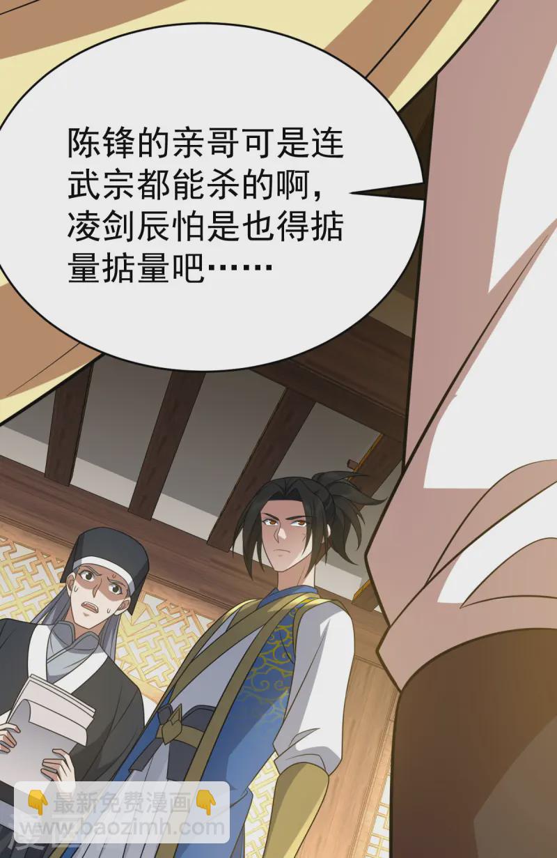 第328话 拉拢入伙-第329话