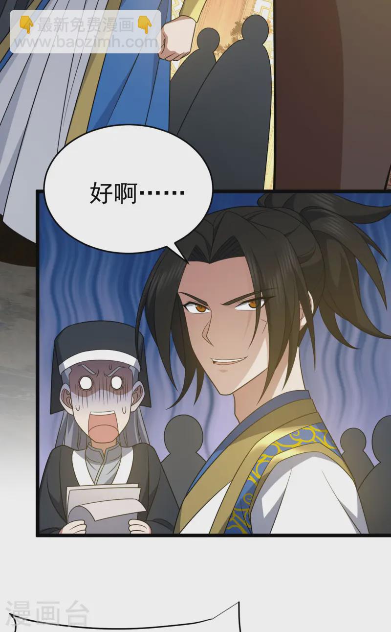 第328话 拉拢入伙-第329话