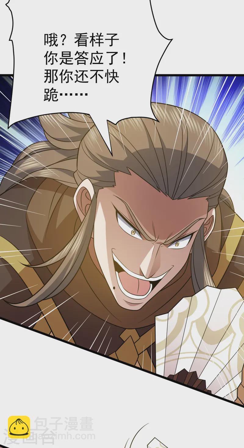 第328话 拉拢入伙-第329话
