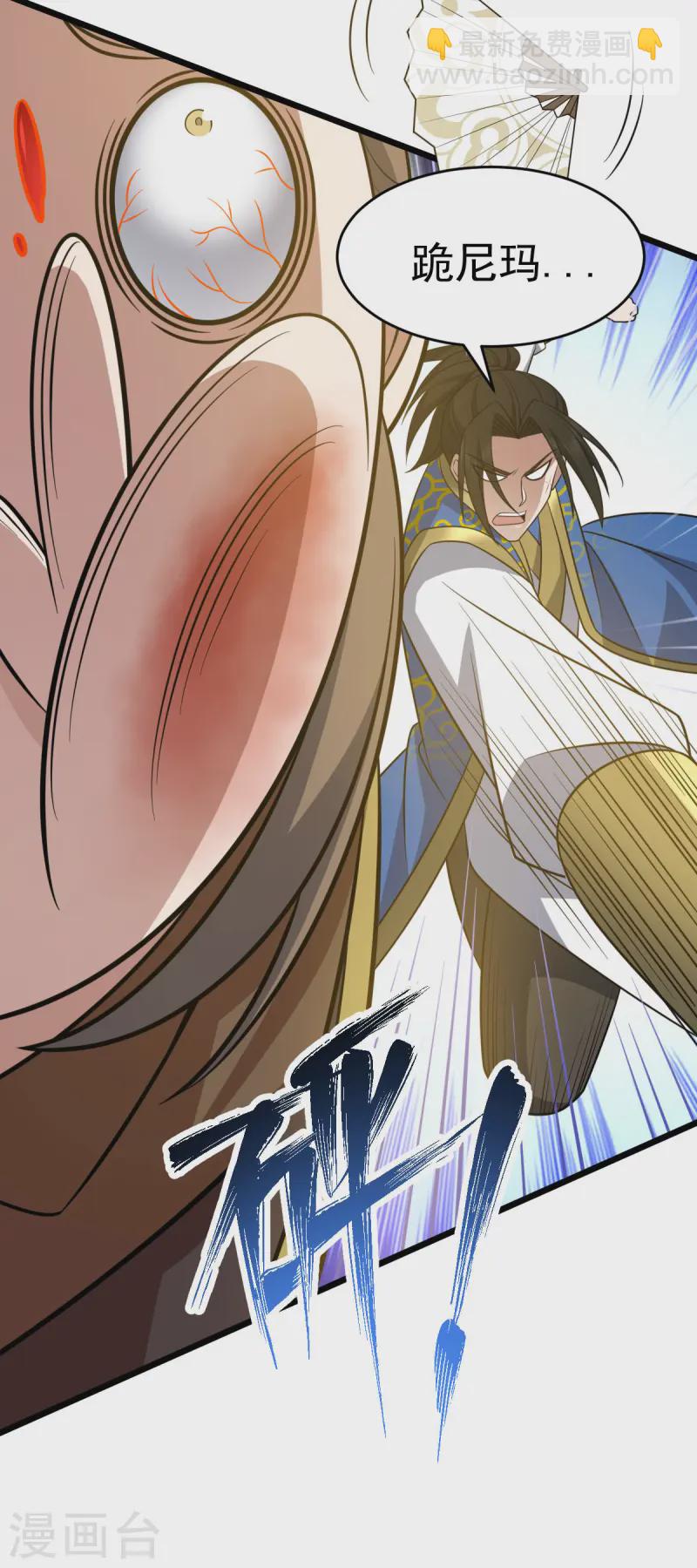 第328话 拉拢入伙-第329话