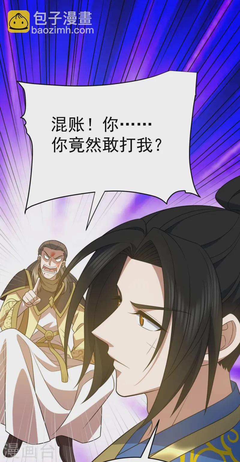 第328话 拉拢入伙-第329话