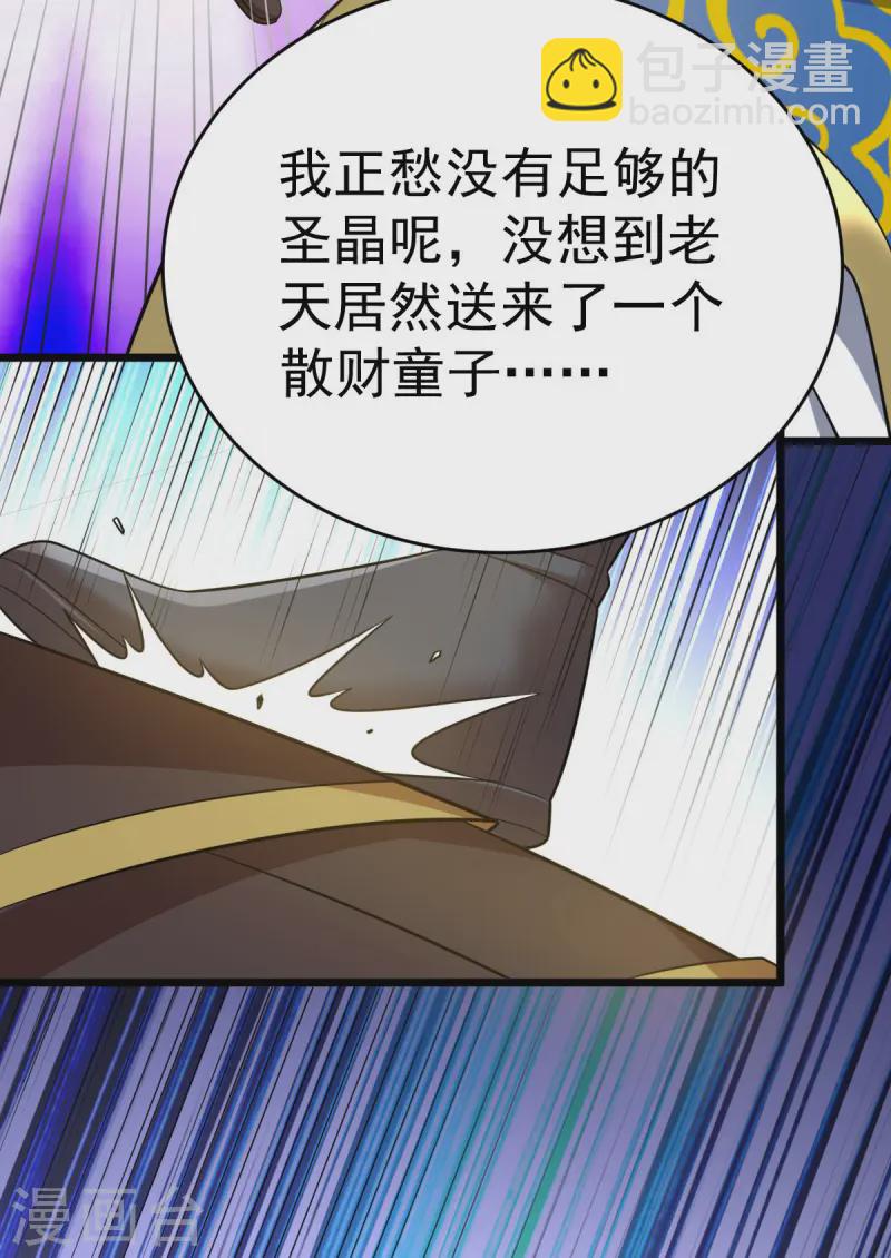 第328话 拉拢入伙-第329话