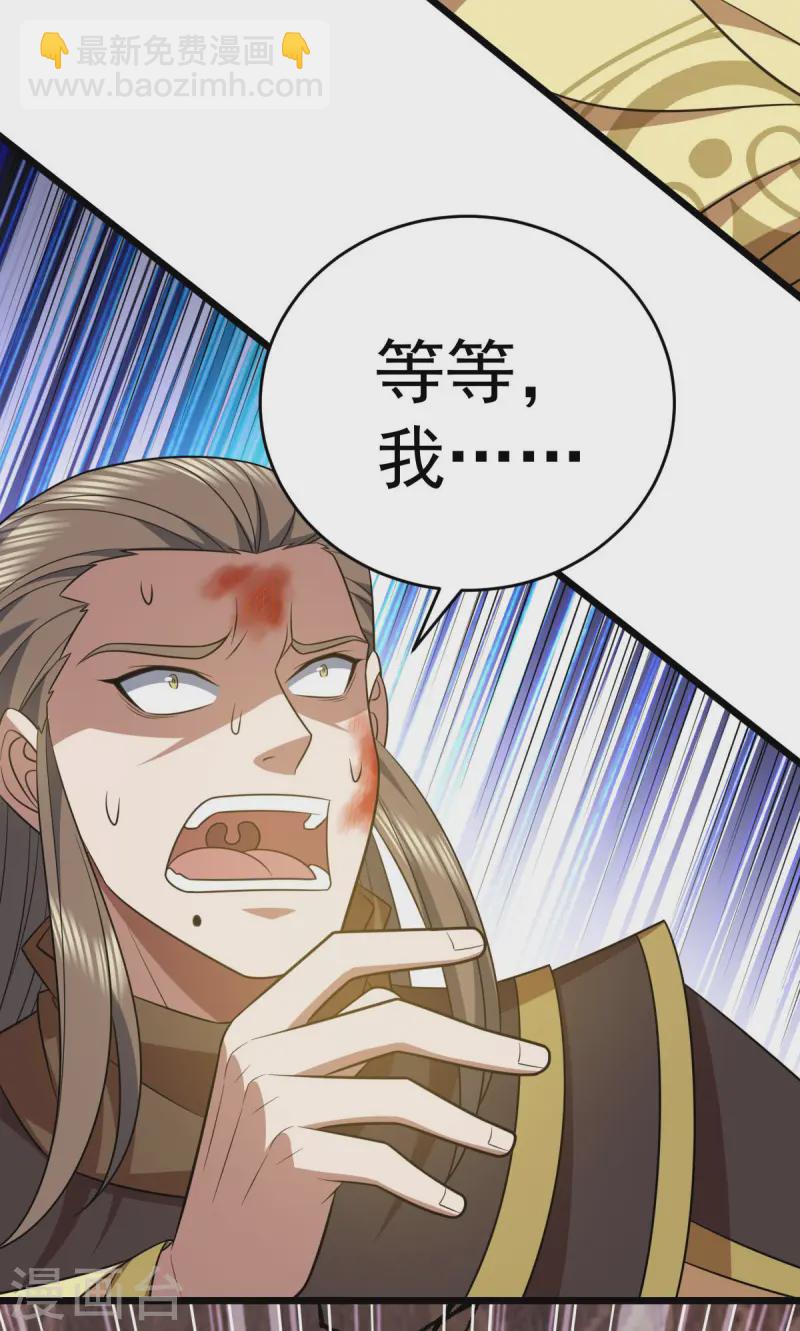 第328话 拉拢入伙-第329话