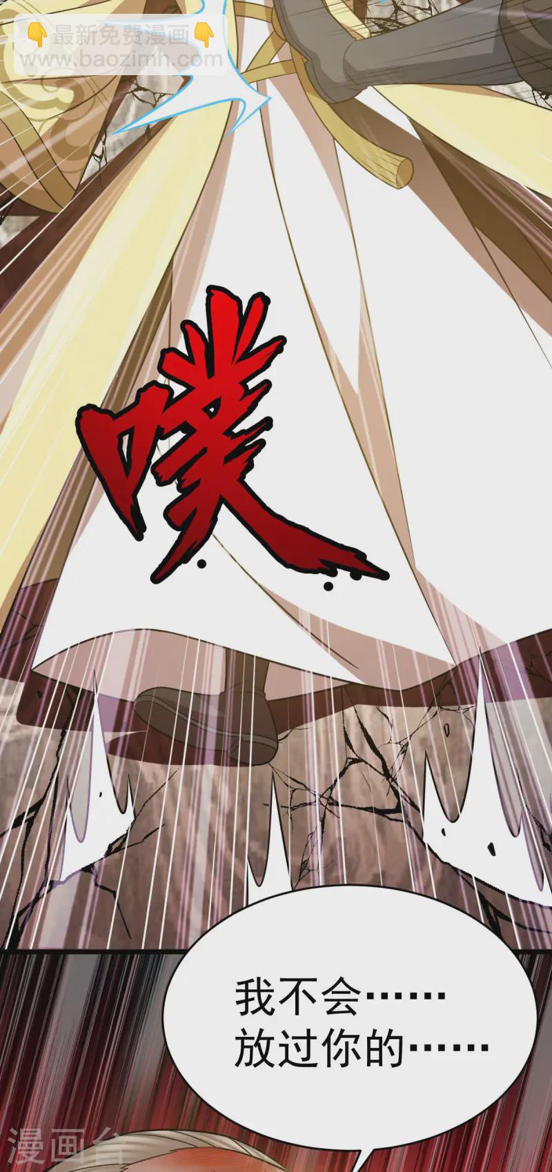 第328话 拉拢入伙-第329话